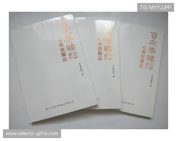 掌握三公百家乐玩法的核心技巧，打造属于你的稳赢策略