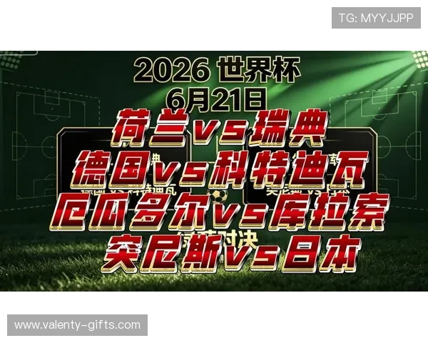 2026年世界杯突尼斯对阵日本比赛合法观看渠道详细介绍与最新资讯